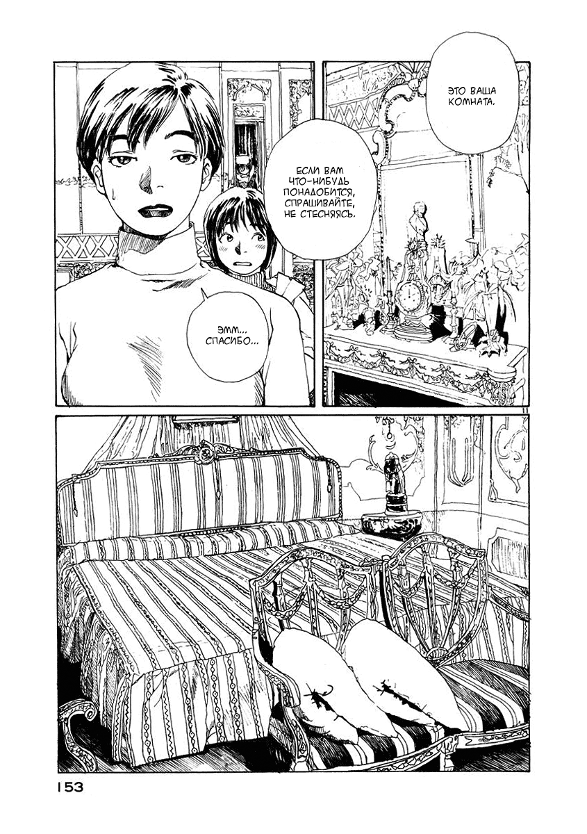 Forget-me-not : Chapter ch6 - Page 33